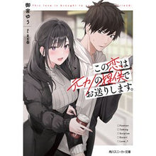 画像をギャラリービューアに読み込む, この恋は元カノの提供でお送りします。