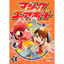 Load image into Gallery viewer, マジックエアポート 1