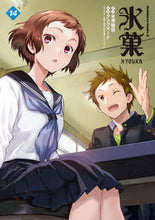 画像をギャラリービューアに読み込む, #米澤穂信原 #氷菓14