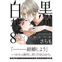 画像をギャラリービューアに読み込む, 黒か白か 8