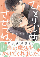 画像をギャラリービューアに読み込む, #杉原マチコ #ひとりじめさせてね。