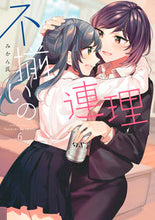画像をギャラリービューアに読み込む, #みかん氏 #不揃いの連理6