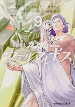 画像をギャラリービューアに読み込む, #葛木ヒヨン漫 #機動戦士ガンダムヴァルプルギス9