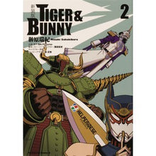 画像をギャラリービューアに読み込む, 新装版 TIGER&BUNNY 2