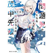 画像をギャラリービューアに読み込む, 問題児の私たちを変えたのは、同じクラスの