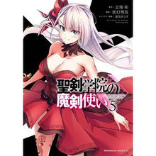 画像をギャラリービューアに読み込む, #志瑞 祐 原作 #聖剣学院の魔剣使い 5 シミズユウ --- 聖剣学院の魔剣使い 5 (角川コミックス・エース) : Original work by Yu Shizui Magic Sword User of Holy Sword Academy 5 :9784041126318