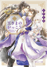 画像をギャラリービューアに読み込む, #小中大豆 #王さまのがっこう