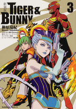 画像をギャラリービューアに読み込む, #榊原瑞紀 #新装版TIGER&BUNNY3