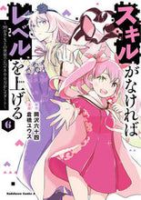画像をギャラリービューアに読み込む, #岡沢六十四 #スキルがなければレベルを上げる6