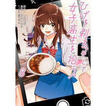 Load image into Gallery viewer, ひげを剃る。そして女子高生を拾う。 8