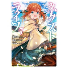 画像をギャラリービューアに読み込む, ネクストライフ 7