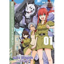 Load image into Gallery viewer, 機動戦士ガンダムバトルオペレーション 1