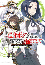 画像をギャラリービューアに読み込む, #月島秀一原 #一億年ボタンを連打した俺は、気付いた4