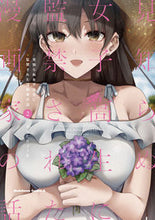 画像をギャラリービューアに読み込む, #きただりょうま #見知らぬ女子高生に監禁された漫画家の2