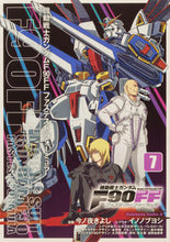 Load image into Gallery viewer, #KiyoshiImanoyaManga #MobileSuitGundamF90FF7