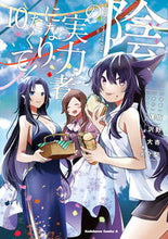 画像をギャラリービューアに読み込む, #坂野杏梨漫 #陰の実力者になりたくて!10 :9784041129388
