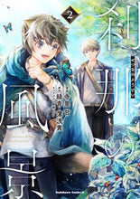 画像をギャラリービューアに読み込む, #寺里甘 #刹那の風景2