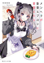 画像をギャラリービューアに読み込む, #花宮拓夜 #メンヘラが愛妻エプロンに着替えたら