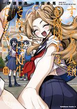 Load image into Gallery viewer, #IseKatsuraOriginal #DestroyAllMankind. TheyAreRe-11