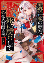 画像をギャラリービューアに読み込む, #鏡 #悪役一家の奥方、死に戻りして心を入れ2