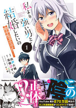 画像をギャラリービューアに読み込む, #由伊大輔漫 #私より強い男と結婚したいの1
