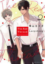 Load image into Gallery viewer, #HaruyamaHibiki #TheRedThread2