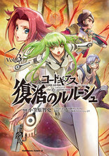 Load image into Gallery viewer, #SatoshiOgasawaraManga #CodeGeassLelouchOfTheRebellion3 :9784041131473
