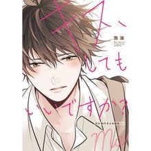 画像をギャラリービューアに読み込む, #泡沫 #キス、してもいいですか? 泡沫創作男 上 ウタカタ KADOKAWA キス、してもいいですか? 創作男女短編集(上) (Kadokawa Comics) : foam May I give you a kiss? :9784041131725