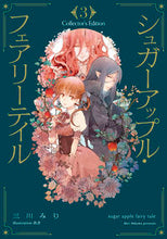 Load image into Gallery viewer, #三川みり #シュガーアップル・フェアコレクター3