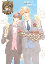 画像をギャラリービューアに読み込む, #ごとうしのぶ #タクミくんシリーズ 30thAnnive ゴトウシノブ KADOKAWA タクミくんシリーズ 30th Anniversary Fanbook Memorial Days : Shinobu Goto Takumi-kun series 30 : Shinobu Goto Takumi-kun series :9784041132364