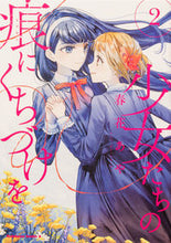 画像をギャラリービューアに読み込む, #春花あや #少女たちの痕にくちづけを2
