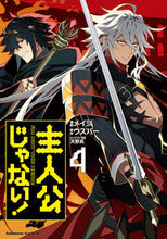 画像をギャラリービューアに読み込む, #メイジ漫 #主人公じゃない!4