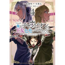 画像をギャラリービューアに読み込む, たとえば俺が、チャンピオンから王女の 4