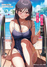 画像をギャラリービューアに読み込む, #ケンノジ #ある日、他人の秘密が見えるようになっ2