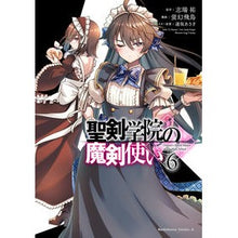 画像をギャラリービューアに読み込む, #志瑞祐 #聖剣学院の魔剣使い 6 シミズユウ --- 聖剣学院の魔剣使い 6 (角川コミックス・エース) : Shizuiyu Magic Sword User of Holy Sword Academy 6 :9784041133613
