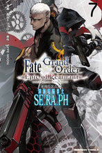画像をギャラリービューアに読み込む, #西出ケンゴロー #フェイト/グランドオーダーエセラフ7 :9784041134245