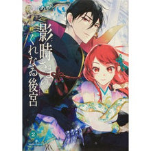 画像をギャラリービューアに読み込む, 影時さまのくれなゐ後宮 2