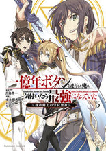 画像をギャラリービューアに読み込む, #月島秀一 #一億年ボタンを連打した俺は、気付いた5