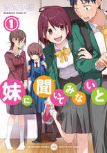 画像をギャラリービューアに読み込む, #渡辺伊織 #妹に聞いてみないと1