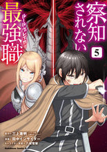 画像をギャラリービューアに読み込む, #三上康明 #察知されない最強職5