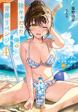画像をギャラリービューアに読み込む, #慶野由志 #陰キャだった俺の青春リベンジ4
