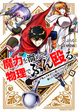 画像をギャラリービューアに読み込む, #ぷらむ #魔力を溜めて、物理でぶん殴る。1