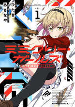 画像をギャラリービューアに読み込む, ミミクリー・ガールズ 1 ひたき ヒタキ KADOKAWA :9784041138236