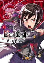 画像をギャラリービューアに読み込む, #宇野朴人 #七つの魔剣が支配する7
