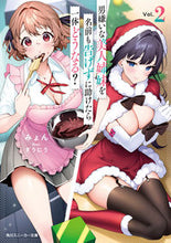 画像をギャラリービューアに読み込む, #みょん #男嫌いな美人姉妹を名前も告げずに助け2