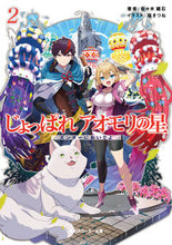 画像をギャラリービューアに読み込む, #佐々木鏡石 #じょっぱれアオモリの星2