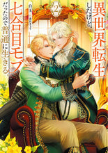 画像をギャラリービューアに読み込む, #白玉 #異世界転生したけど、七合目モブだった2