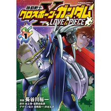 画像をギャラリービューアに読み込む, #長谷川裕一 #機動戦士クロスボーン・ガンダムラブア 1 ハセガワユウイチ KADOKAWA 機動戦士クロスボーン・ガンダム LOVE&PIECE(1) (角川コミックス・エース) : Yuichi Hasegawa Mobile Suit Crossbone : Yuichi Hasegawa Mobile Suit Cr :9784041138908