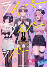 画像をギャラリービューアに読み込む, #鹿島初 #ライバーダイバーラバー2