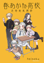 画像をギャラリービューアに読み込む, #heisoku #春あかね高校定時制夜間部